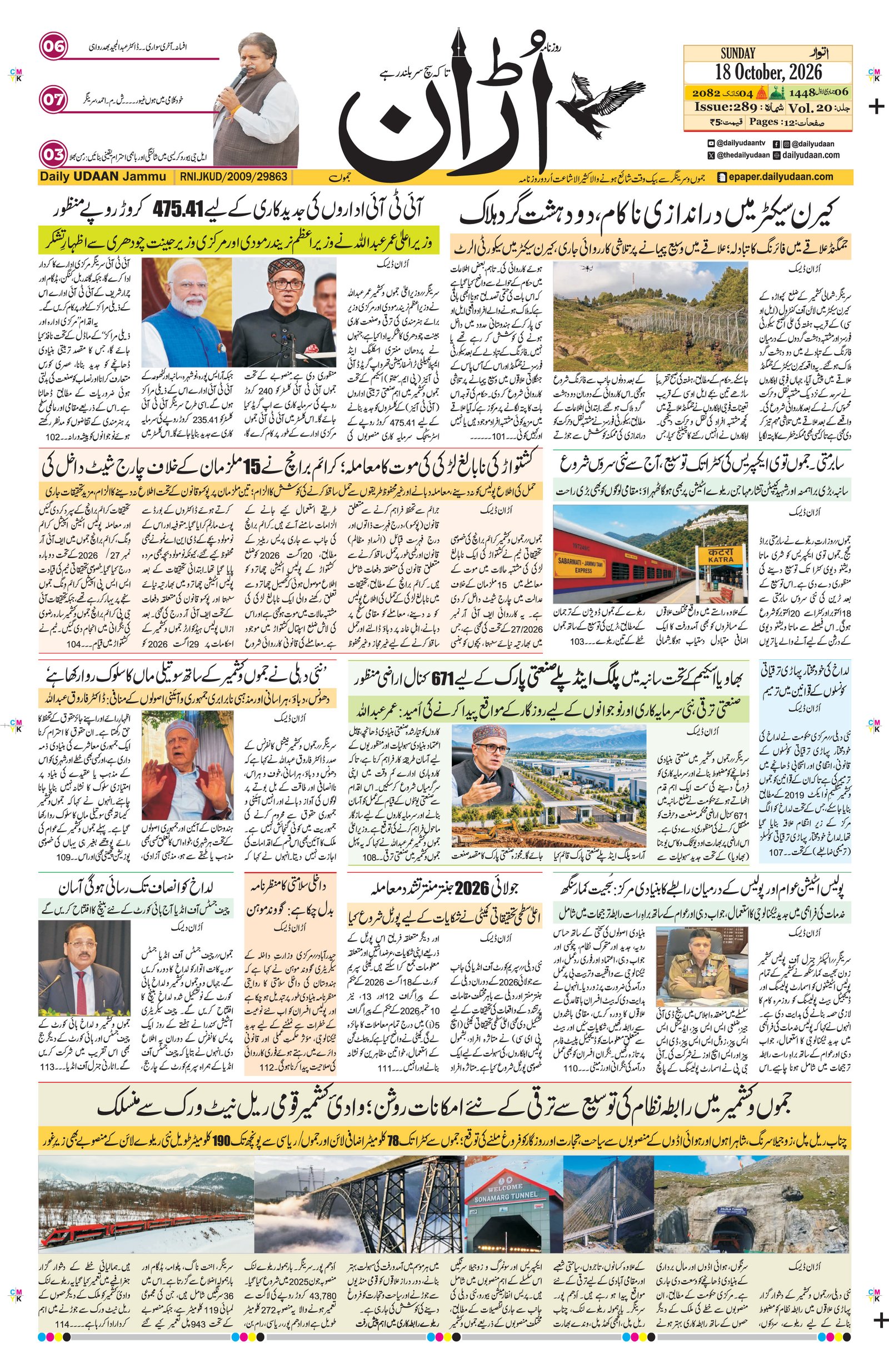 Jammu Edition